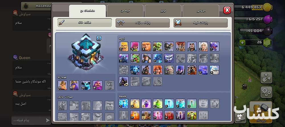 اکانت کلش اف کلنز تان هال 13 لول 108 (کد 171223)
