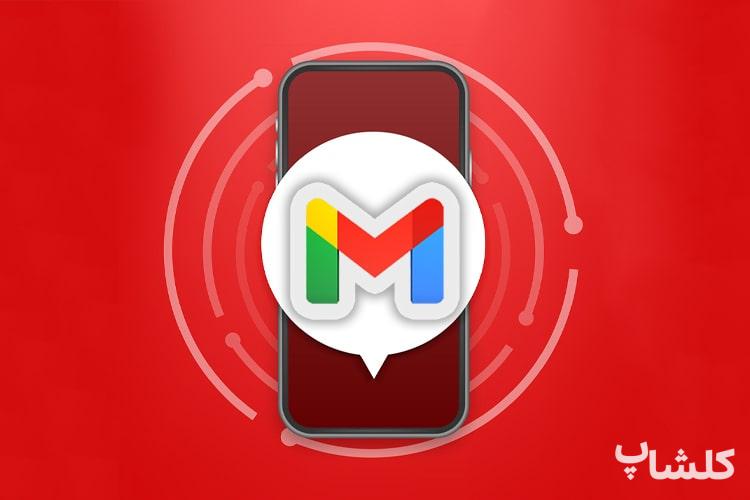 آموزش ساخت جیمیل در گوشی جدید – نحوه ساخت ایمیل با gmail