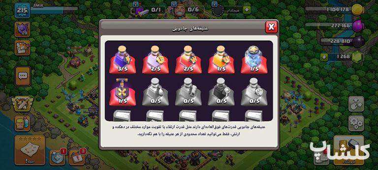 اکانت کلش اف کلنز تان هال 18 لول 215 (کد 175731)