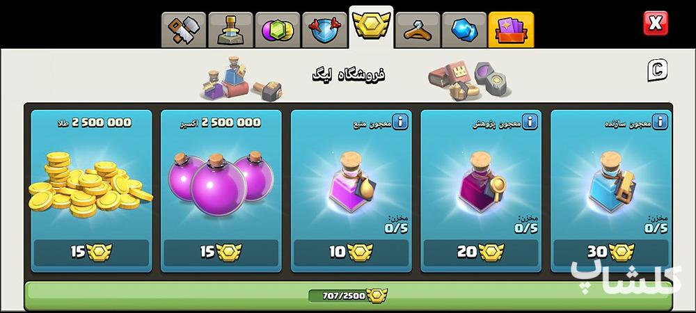 اکانت کلش اف کلنز تان هال 18 لول 215 (کد 175731)