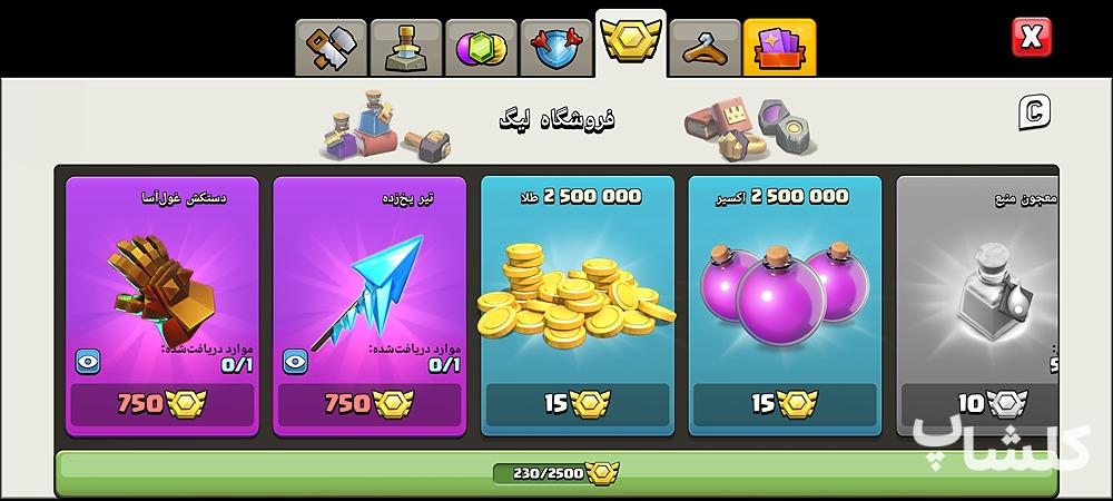 اکانت کلش اف کلنز تان هال 13 لول 130 (کد 183093)