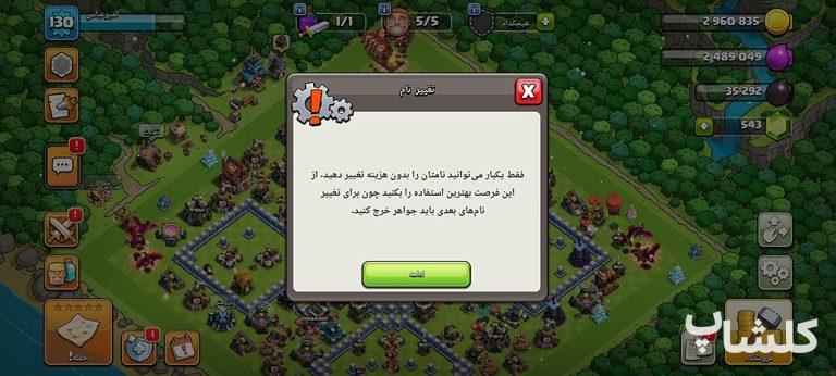 اکانت کلش اف کلنز تان هال 13 لول 130 (کد 183093)