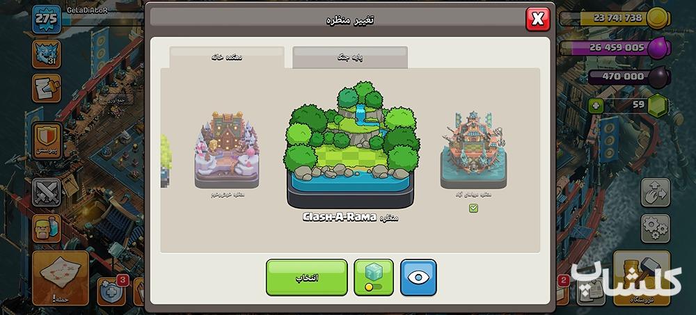 اکانت کلش اف کلنز تان هال 18 لول 275 (کد 175440)