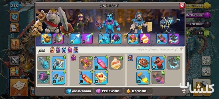 اکانت کلش اف کلنز تان هال 18 لول 275 (کد 175851)