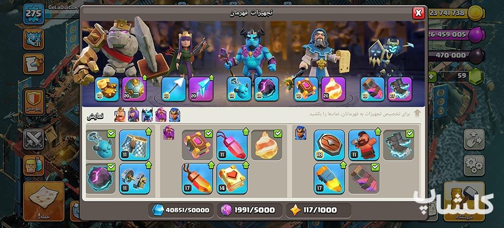 اکانت کلش اف کلنز تان هال 18 لول 275 (کد 175851)