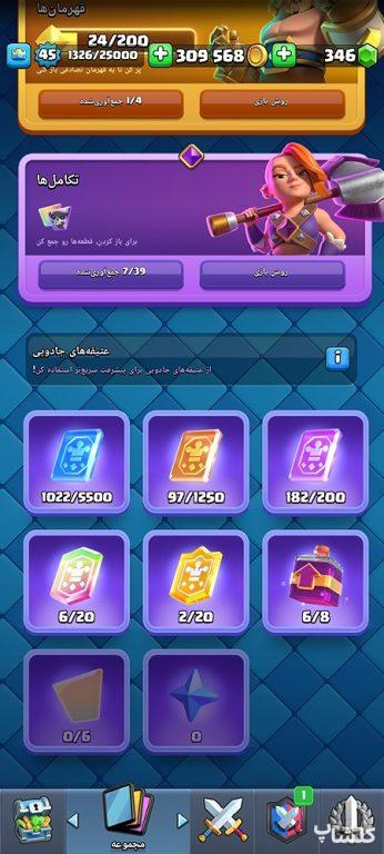 اکانت کلش رویال لول 45 (کد 180918)