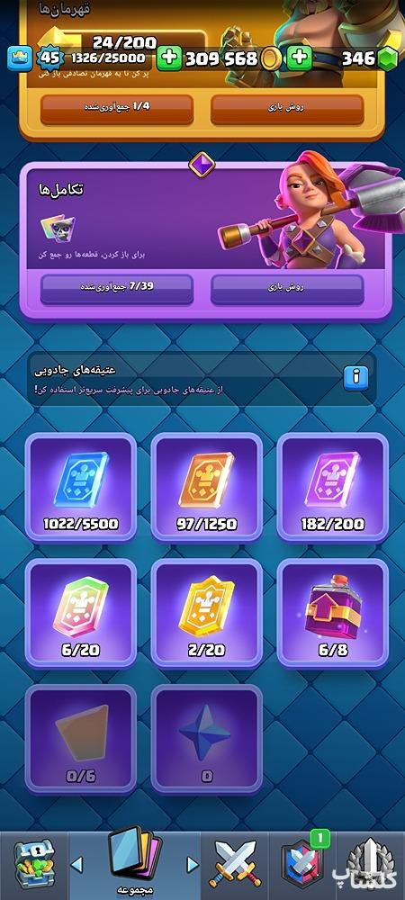 اکانت کلش رویال لول 45 (کد 180918)