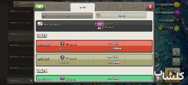 قبیله کلش اف کلنز لول 17 (کد 182501)