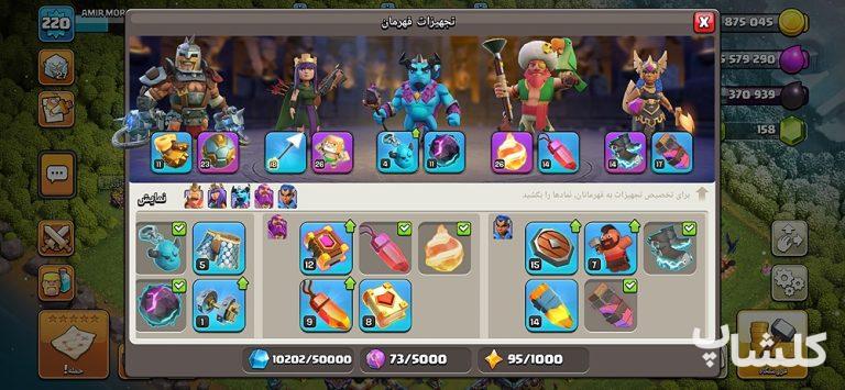 اکانت کلش اف کلنز تان هال 18 لول 220 (کد 177314)