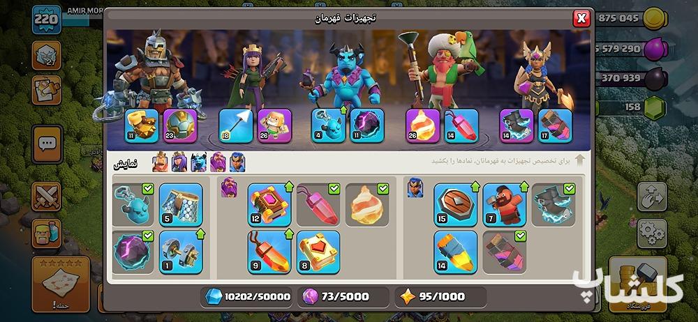 اکانت کلش اف کلنز تان هال 18 لول 220 (کد 177314)