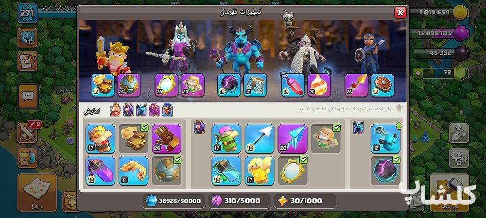 اکانت کلش اف کلنز تان هال 18 لول 271 (کد 177040)