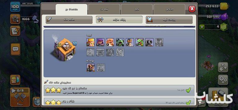 اکانت کلش اف کلنز تان هال 12 لول 101 (کد 181723)