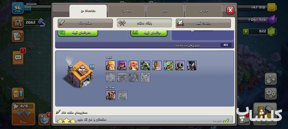 اکانت کلش اف کلنز تان هال 11 لول 96 (کد 177562)