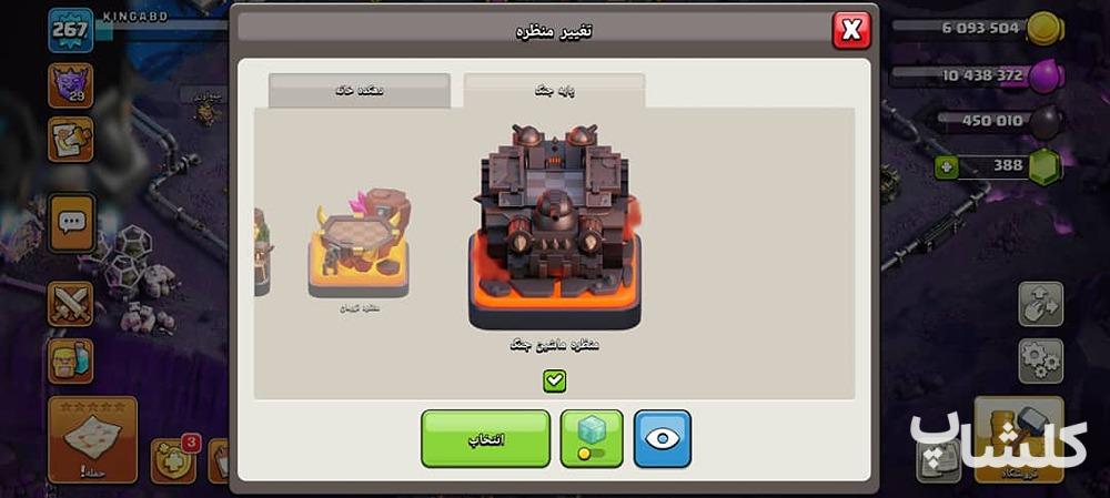 اکانت کلش اف کلنز تان هال 18 لول 267 (کد 179303)