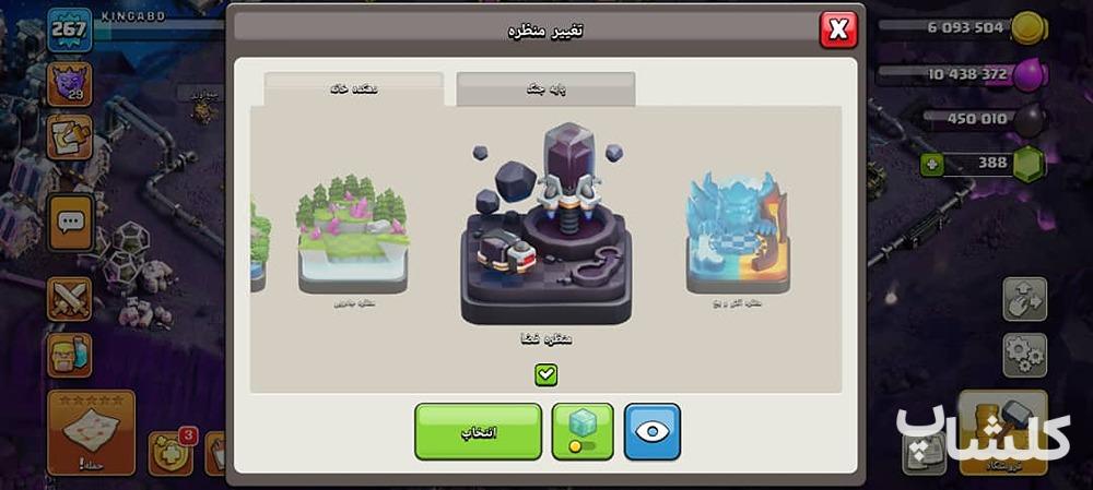 اکانت کلش اف کلنز تان هال 18 لول 267 (کد 179323)