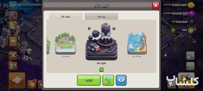 اکانت کلش اف کلنز تان هال 18 لول 267 (کد 179303)