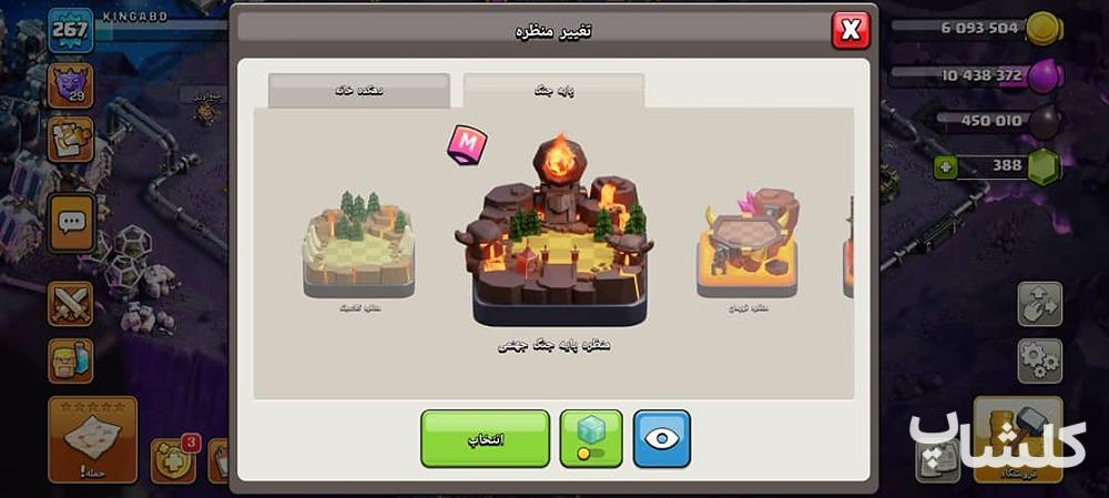 اکانت کلش اف کلنز تان هال 18 لول 267 (کد 179323)