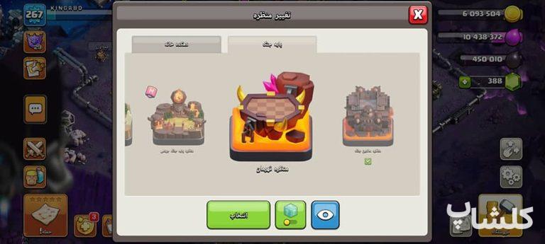 اکانت کلش اف کلنز تان هال 18 لول 267 (کد 179303)