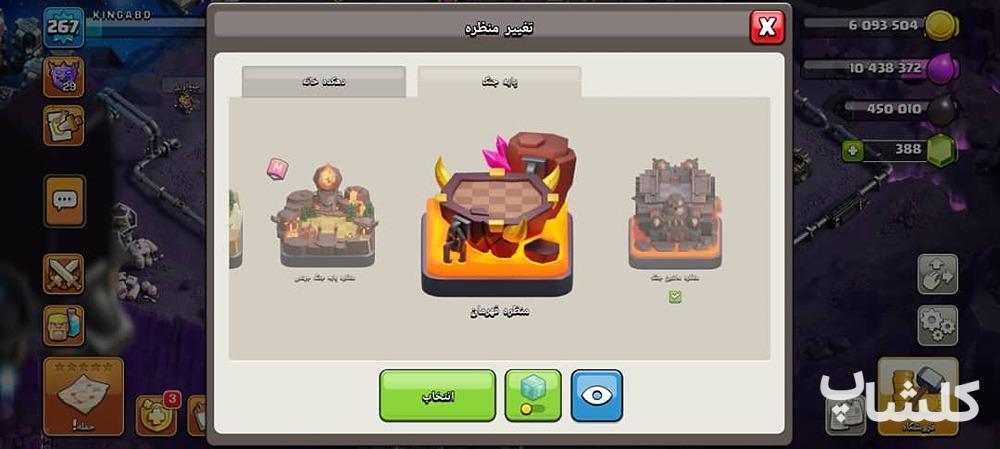 اکانت کلش اف کلنز تان هال 18 لول 267 (کد 179303)