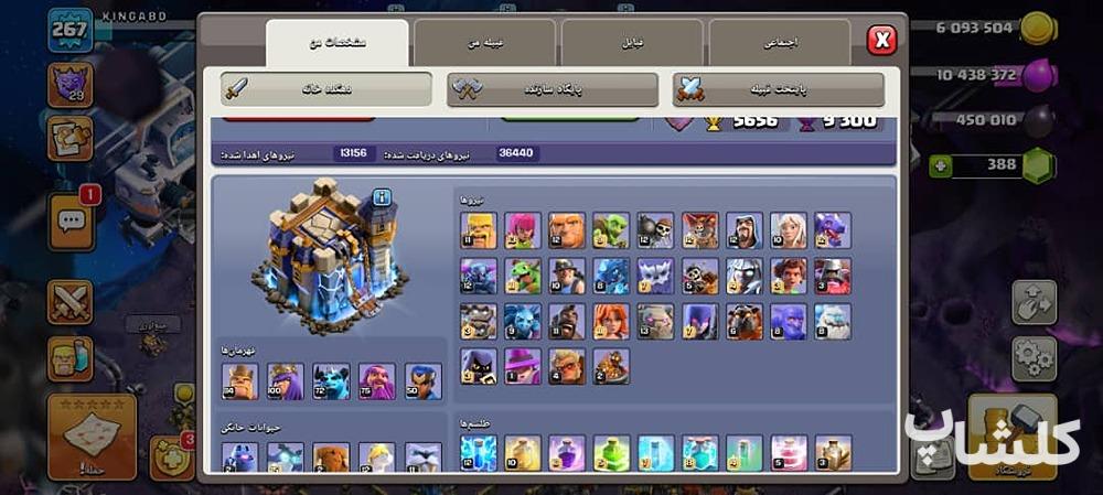 اکانت کلش اف کلنز تان هال 18 لول 267 (کد 179323)