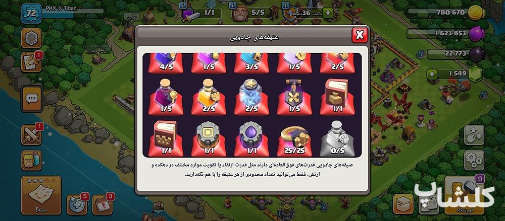 اکانت کلش اف کلنز تان هال 12 لول 72 (کد 181330)