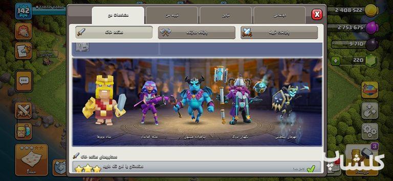 اکانت کلش اف کلنز تان هال 13 لول 144 (کد 171999)