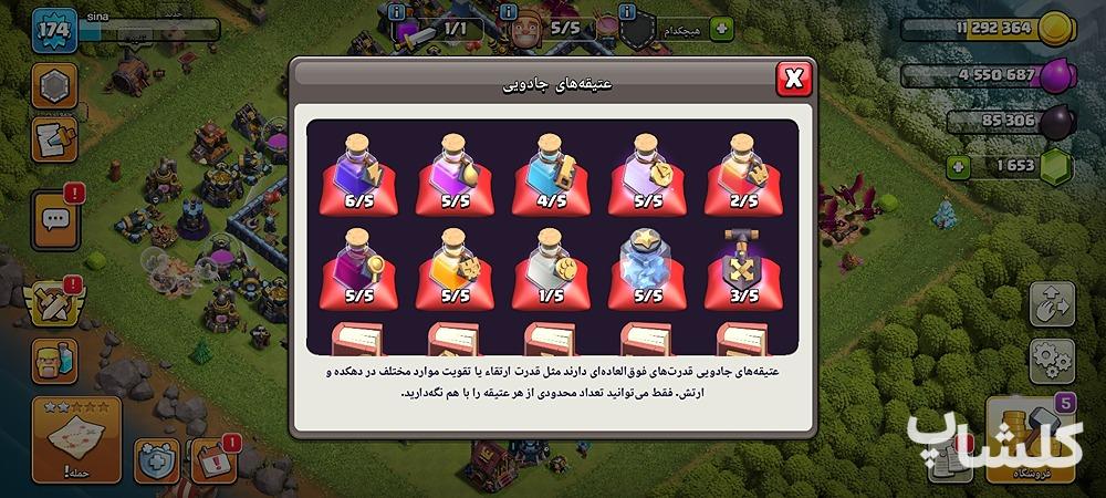 اکانت کلش اف کلنز تان هال 13 لول 174 (کد 185168)