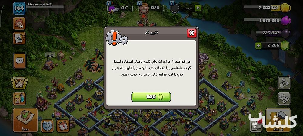 اکانت کلش اف کلنز تان هال 14 لول 144 (کد 172267)