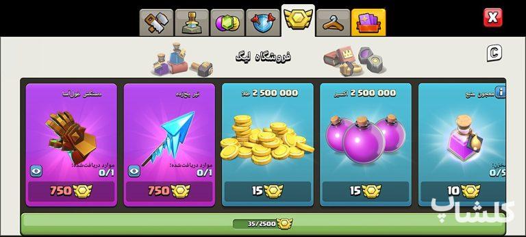 اکانت کلش اف کلنز تان هال 14 لول 164 (کد 178419)