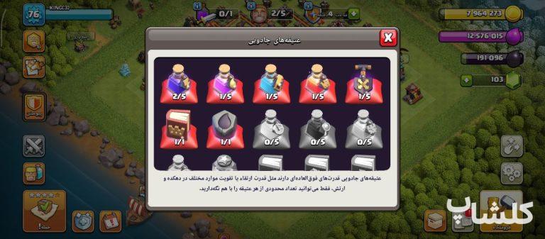 اکانت کلش اف کلنز تان هال 10 لول 76 (کد 171877)