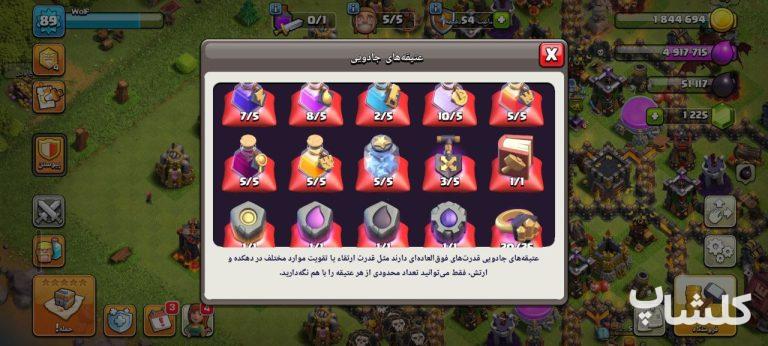 اکانت کلش اف کلنز تان هال 10 لول 89 (کد 172104)