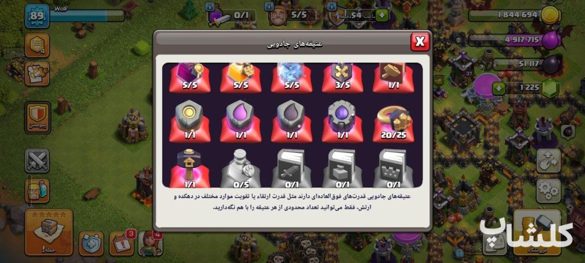 اکانت کلش اف کلنز تان هال 10 لول 89 (کد 172104)