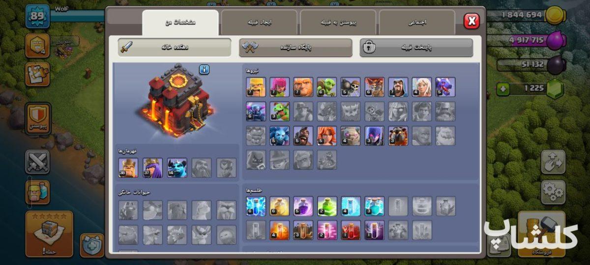 اکانت کلش اف کلنز تان هال 10 لول 89 (کد 172104)