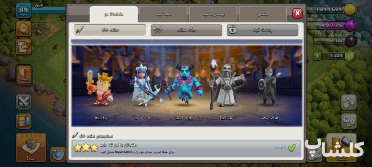 اکانت کلش اف کلنز تان هال 10 لول 89 (کد 172104)
