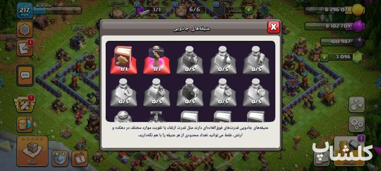اکانت کلش اف کلنز تان هال 16 لول 217 (کد 172158)