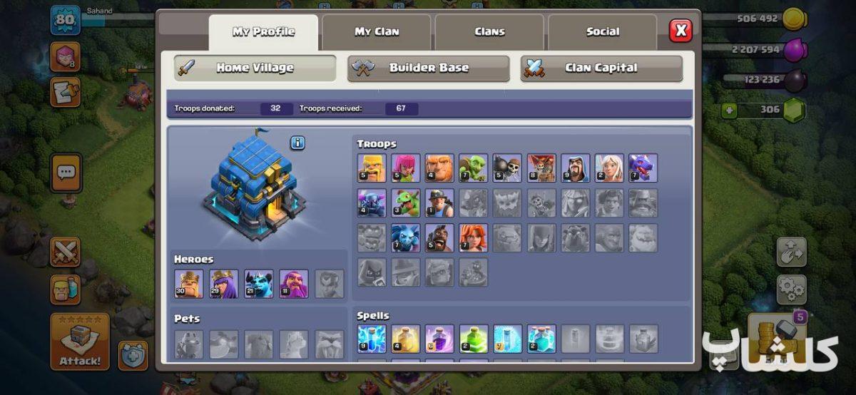 اکانت کلش اف کلنز تان هال 12 لول 80 (کد 172385)