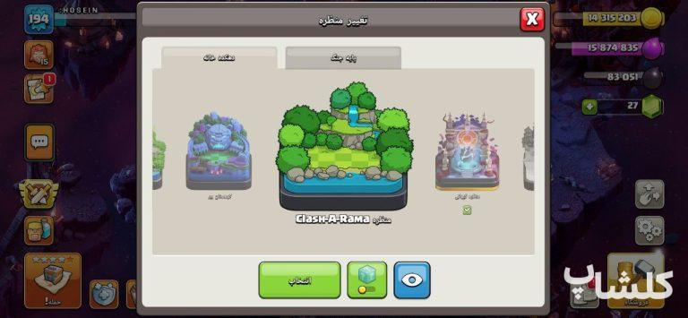 اکانت کلش اف کلنز تان هال 14 لول 194 (کد 172427)