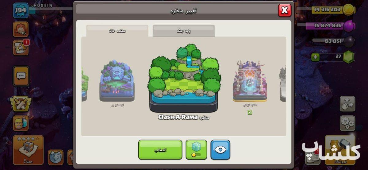 اکانت کلش اف کلنز تان هال 14 لول 194 (کد 172427)