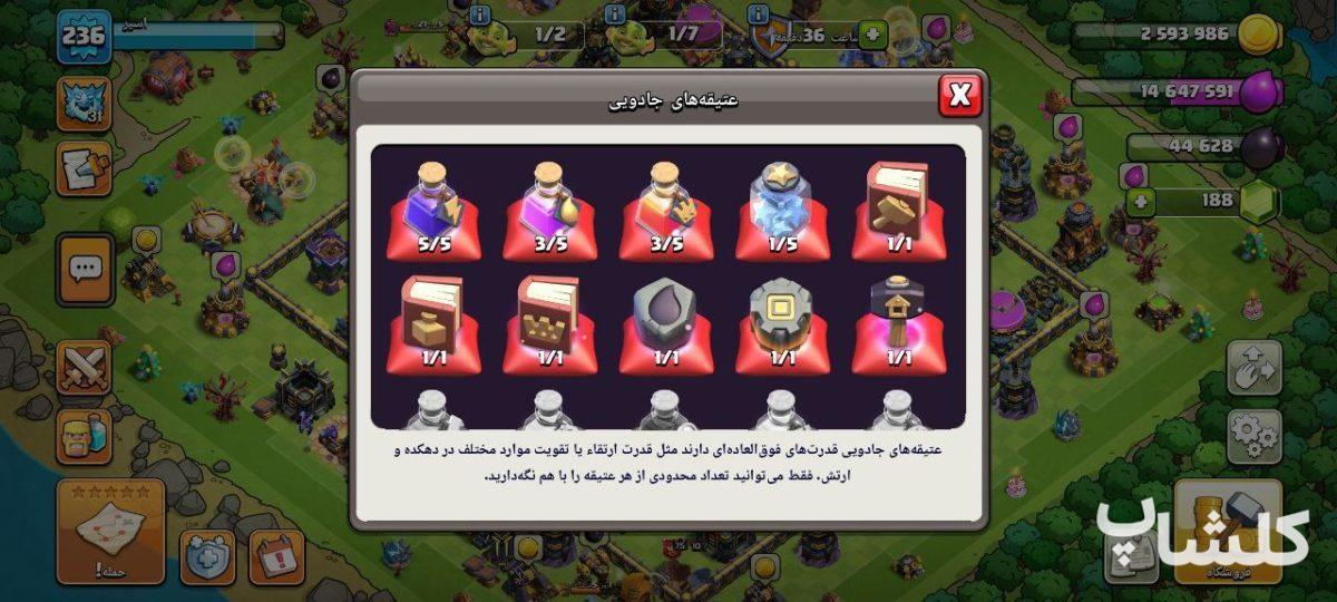 اکانت کلش اف کلنز تان هال 17 لول 237 (کد 172690)