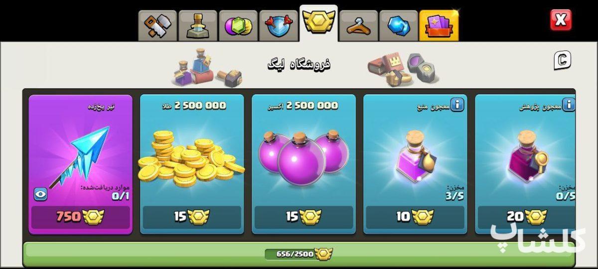 اکانت کلش اف کلنز تان هال 17 لول 237 (کد 172690)