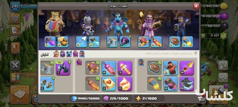اکانت کلش اف کلنز تان هال 16 لول 241 (کد 172703)