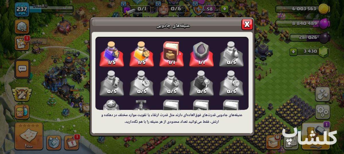 اکانت کلش اف کلنز تان هال 18 لول 237 (کد 172749)