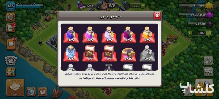 اکانت کلش اف کلنز تان هال 13 لول 125 (کد 172754)