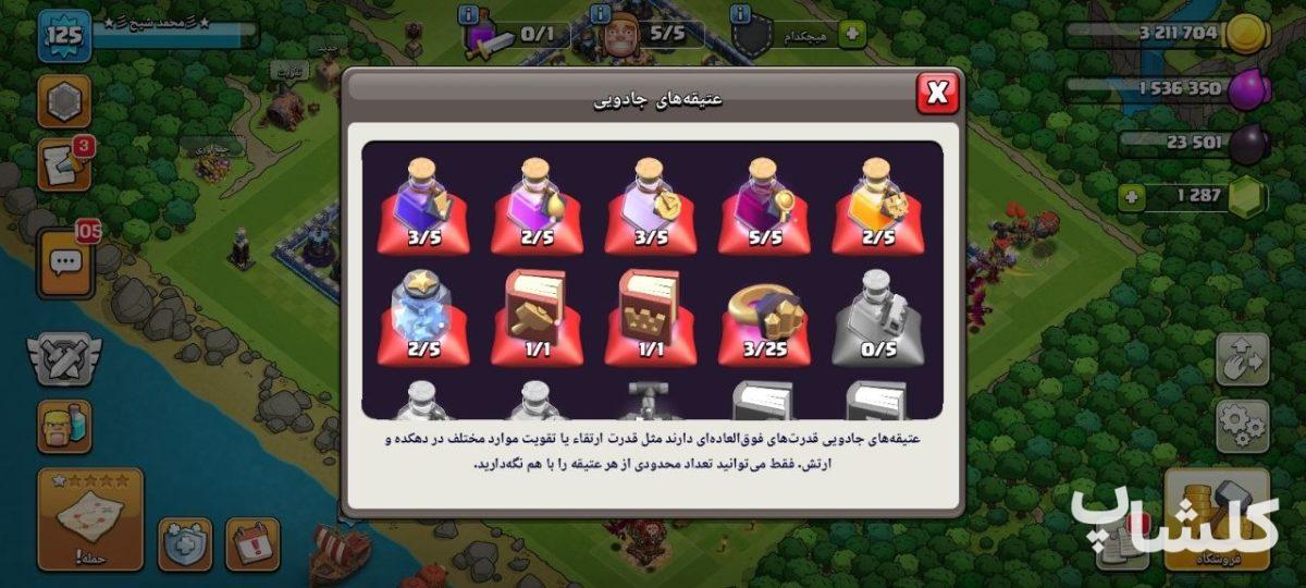 اکانت کلش اف کلنز تان هال 13 لول 125 (کد 172754)