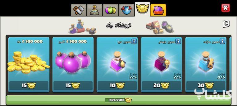 اکانت کلش اف کلنز تان هال 12 لول 122 (کد 172760)