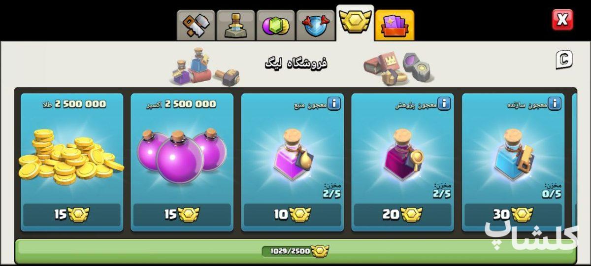 اکانت کلش اف کلنز تان هال 12 لول 122 (کد 172760)