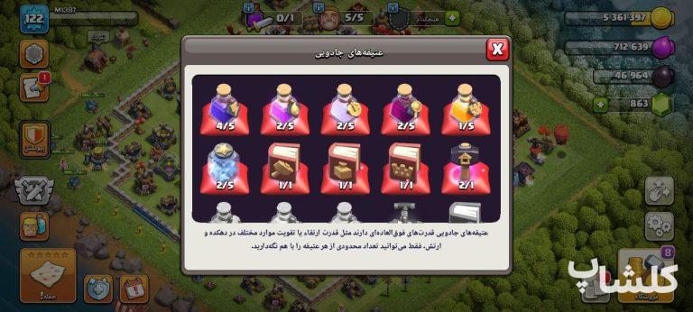 اکانت کلش اف کلنز تان هال 12 لول 122 (کد 172760)