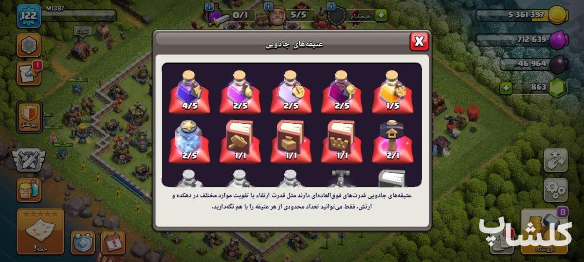 اکانت کلش اف کلنز تان هال 12 لول 122 (کد 172760)