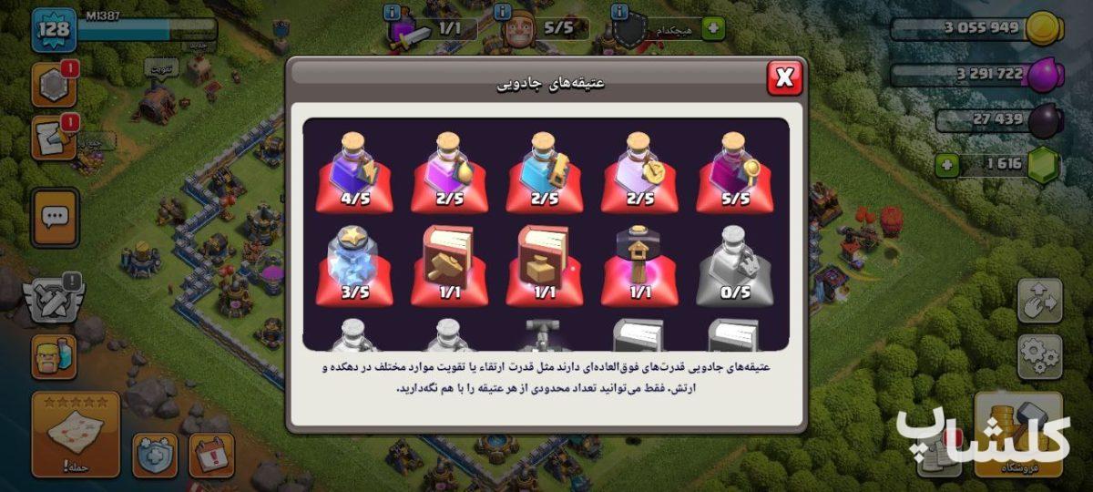 اکانت کلش اف کلنز تان هال 12 لول 128 (کد 172766)