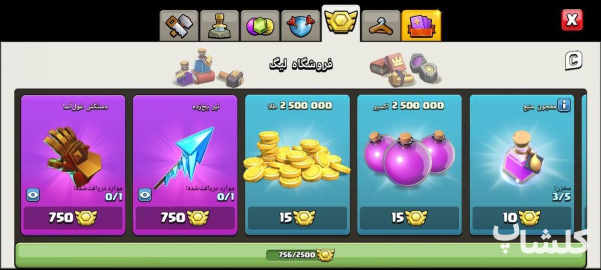 اکانت کلش اف کلنز تان هال 14 لول 102 (کد 172772)